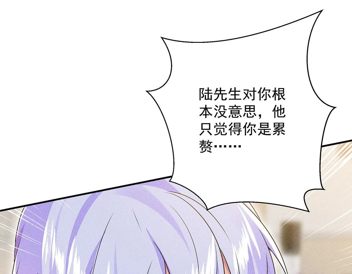 第11话 我劝你趁早放弃 第41页