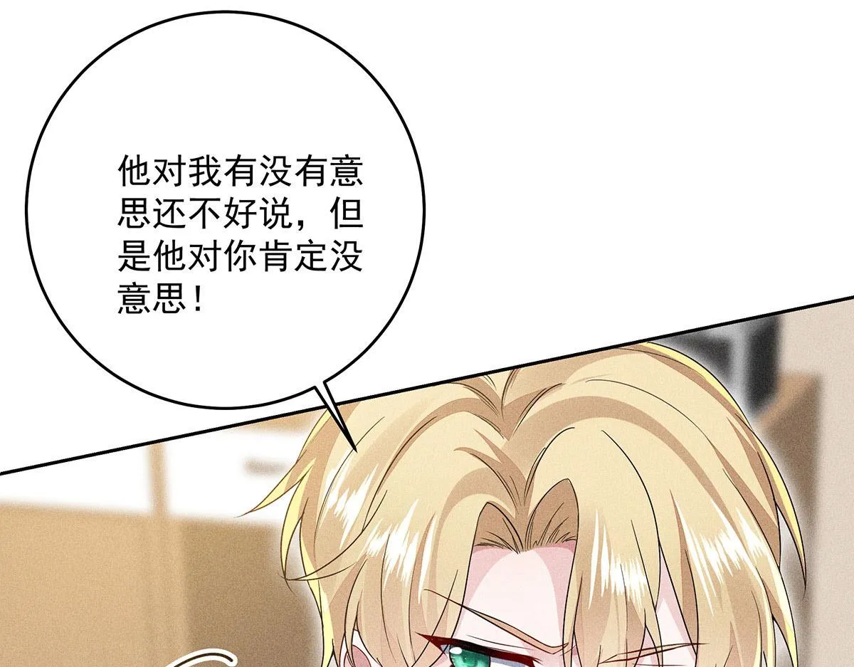 第11话 我劝你趁早放弃 第43页
