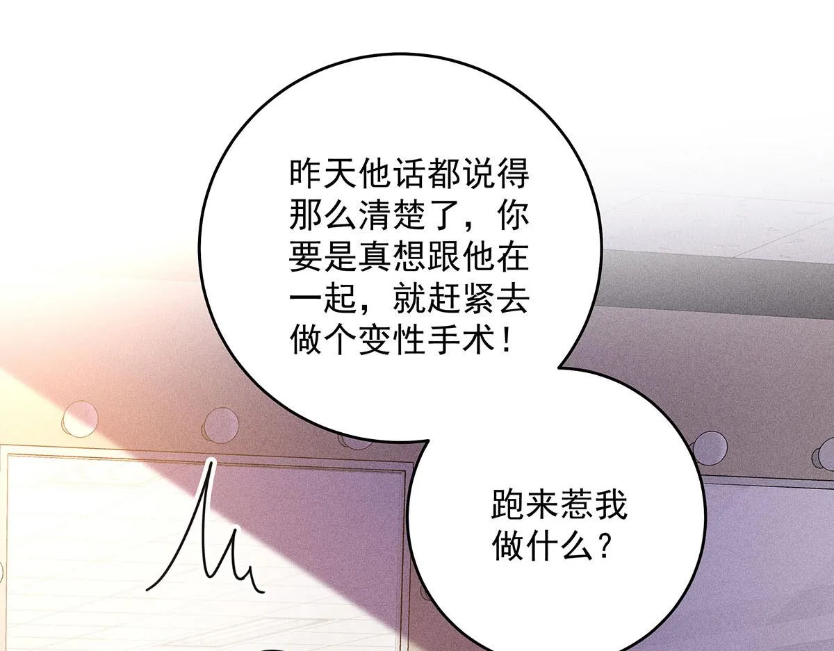 第11话 我劝你趁早放弃 第45页
