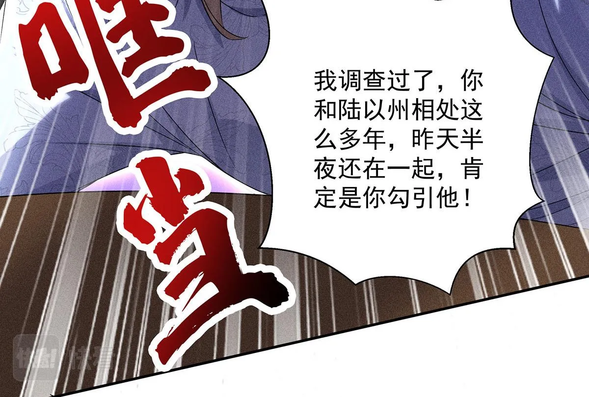 第11话 我劝你趁早放弃 第54页