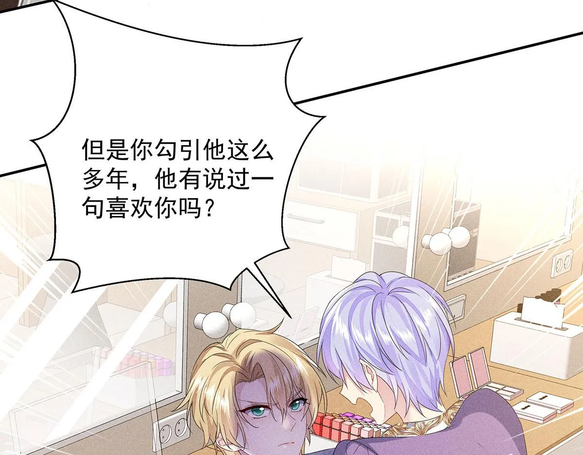 第11话 我劝你趁早放弃 第55页