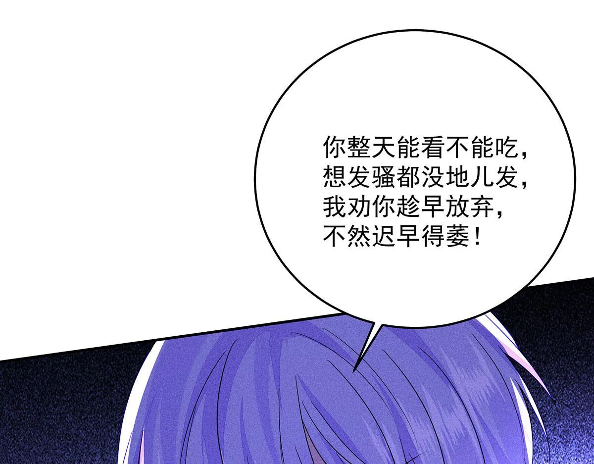 第11话 我劝你趁早放弃 第58页