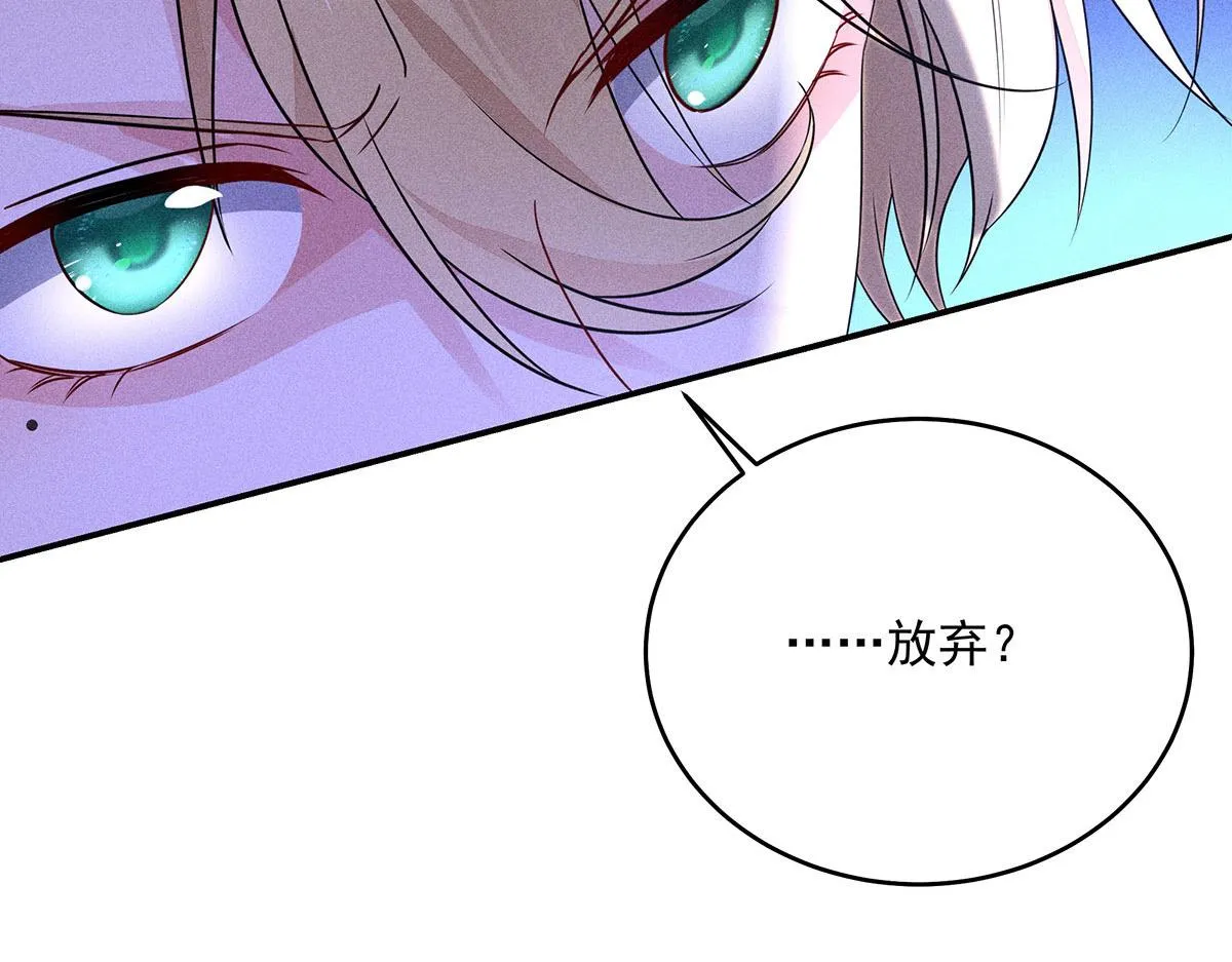 第11话 我劝你趁早放弃 第62页
