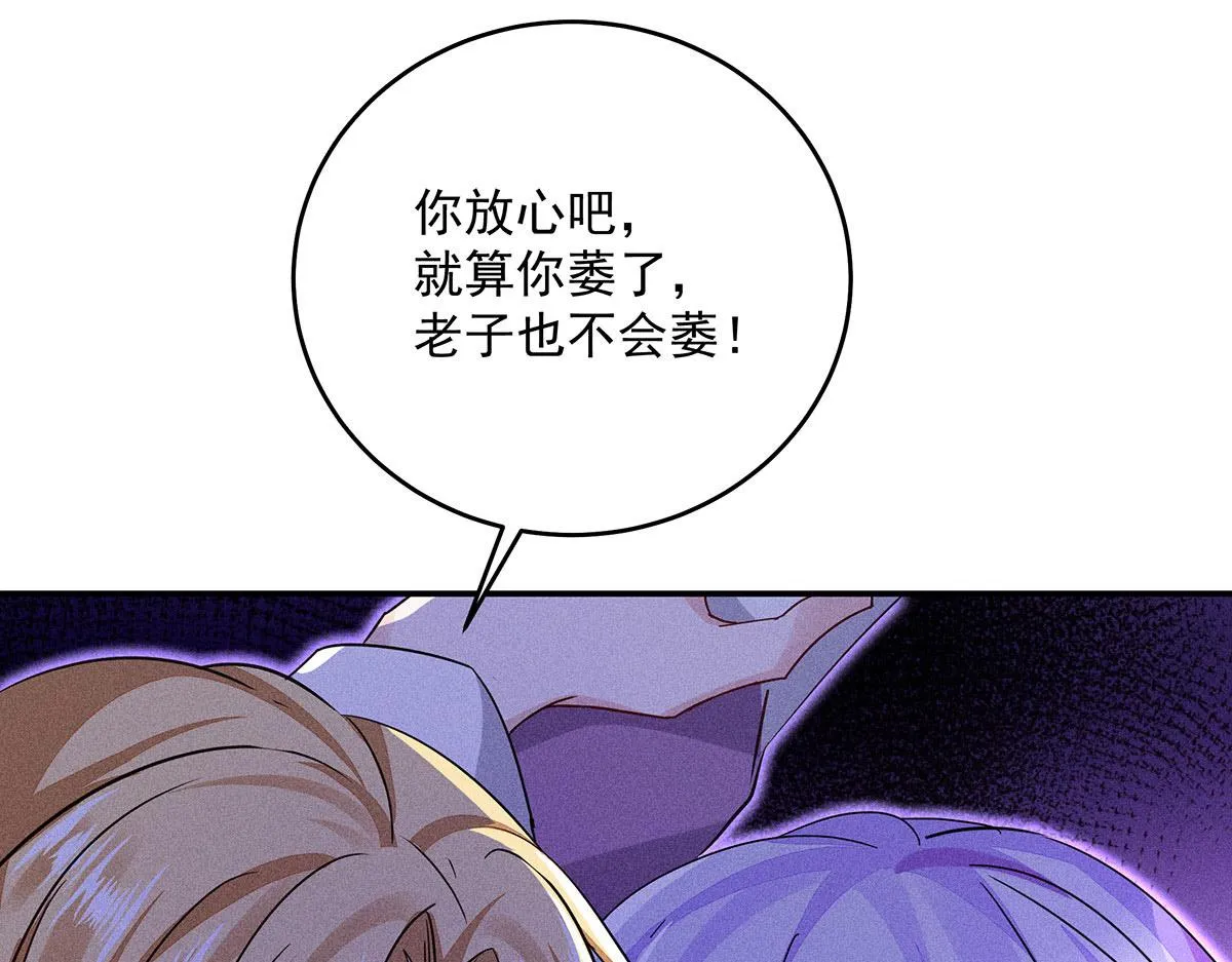 第11话 我劝你趁早放弃 第70页