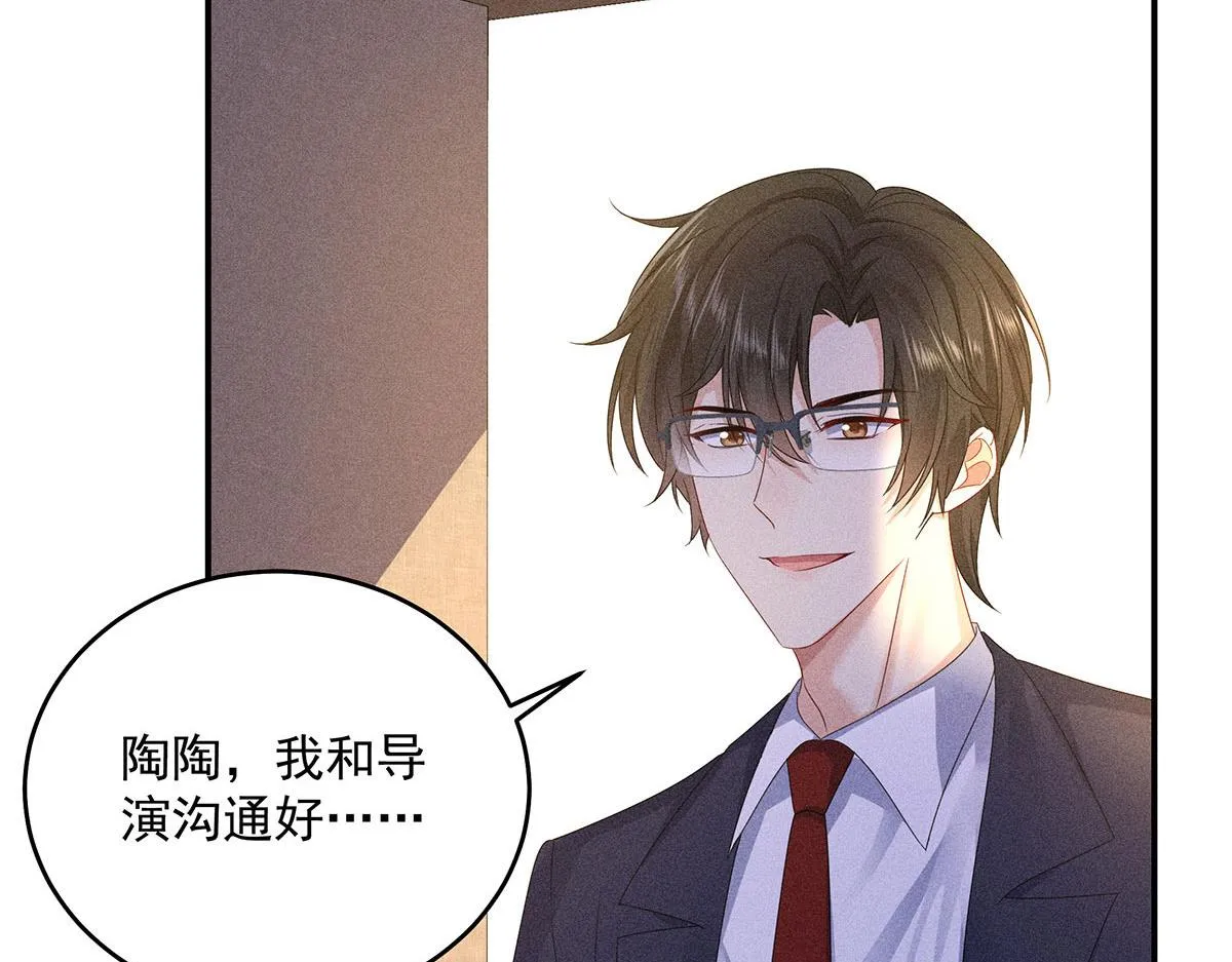 第11话 我劝你趁早放弃 第74页