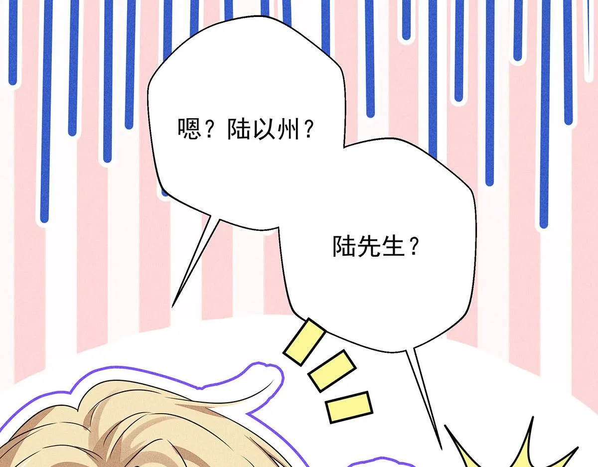 第11话 我劝你趁早放弃 第76页