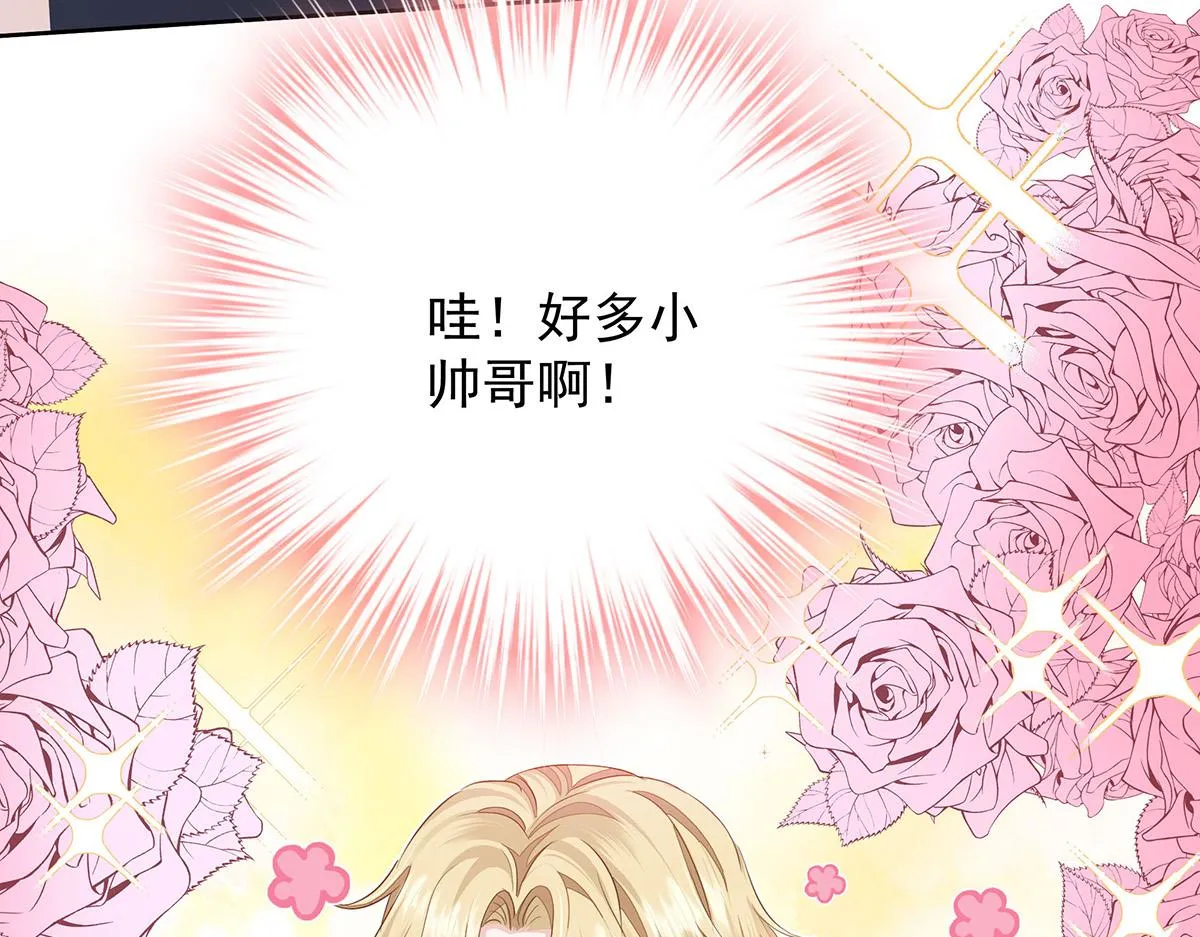 第10话 “真香！” 第11页