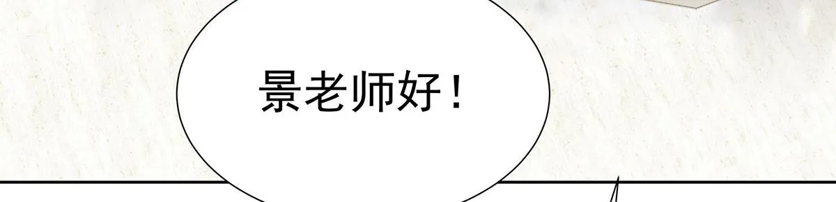 第10话 “真香！” 第17页