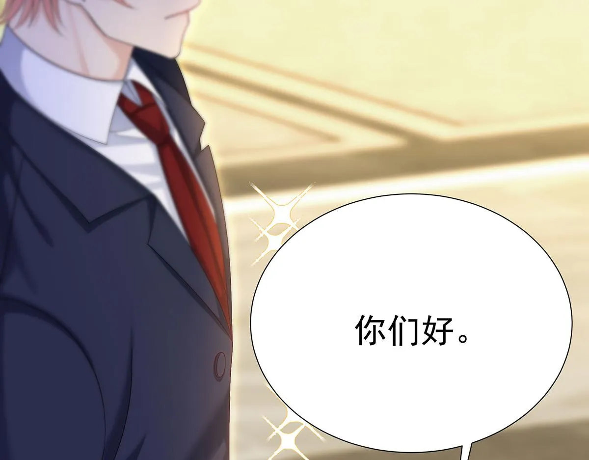 第10话 “真香！” 第19页