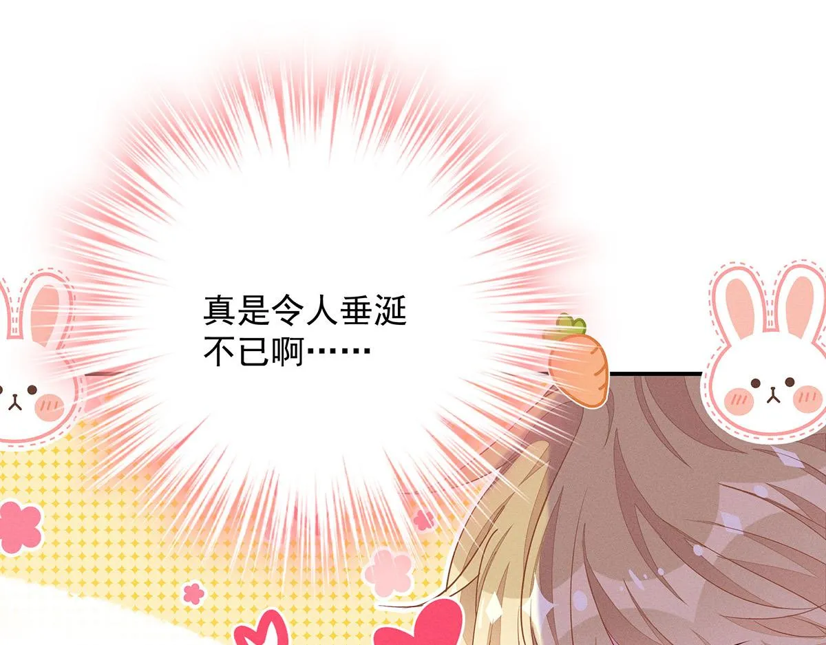 第10话 “真香！” 第31页