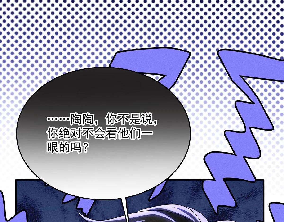 第10话 “真香！” 第34页