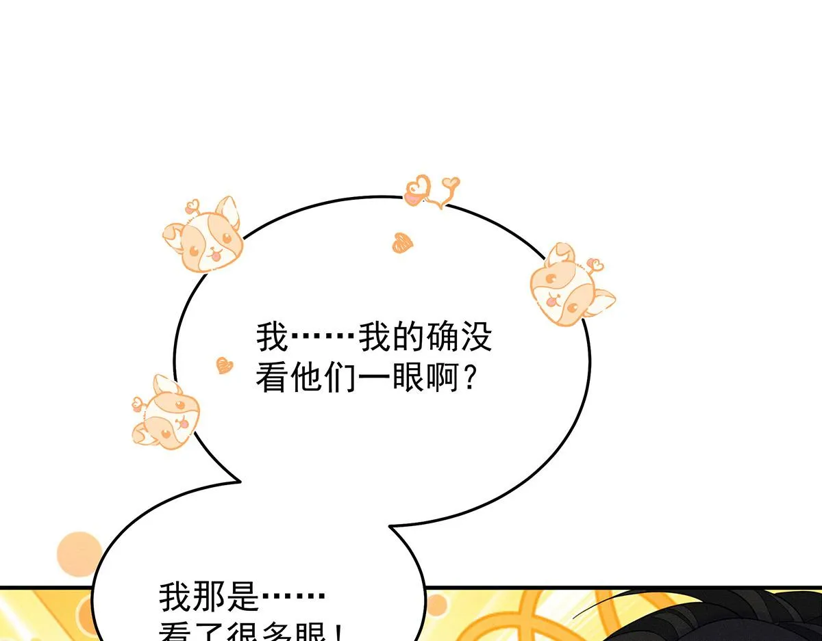 第10话 “真香！” 第38页