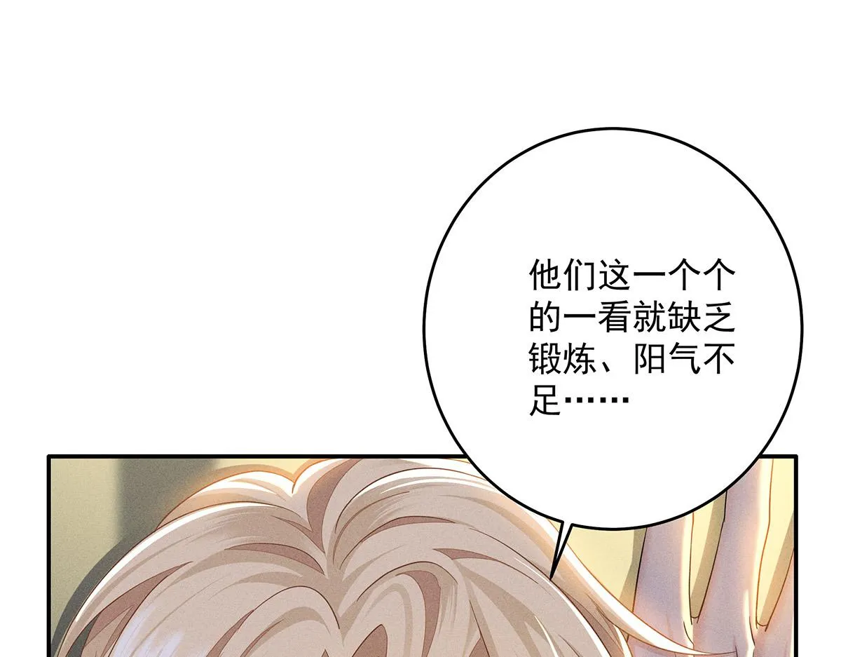 第10话 “真香！” 第47页