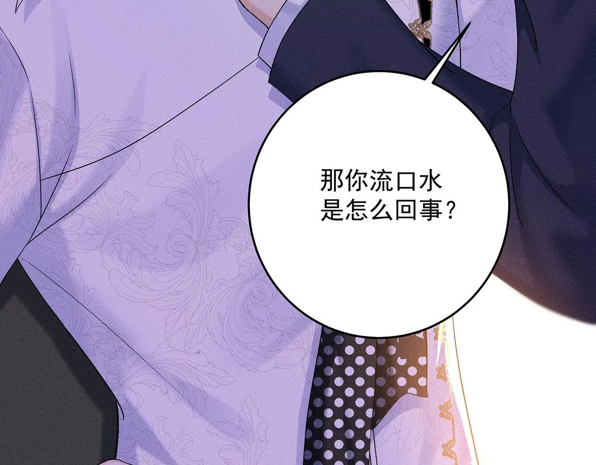 第10话 “真香！” 第52页