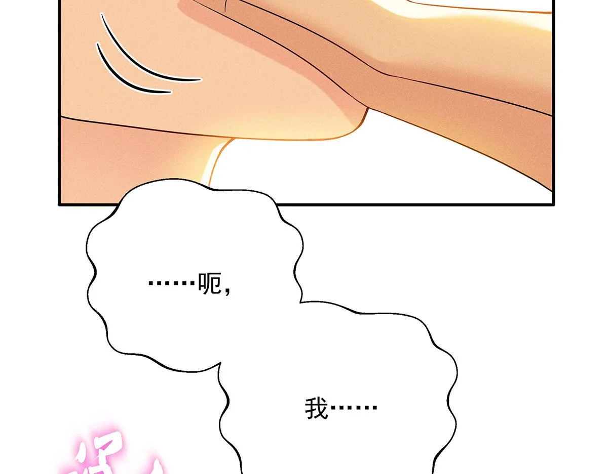 第10话 “真香！” 第55页