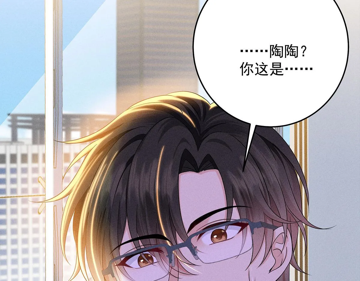 第10话 “真香！” 第61页