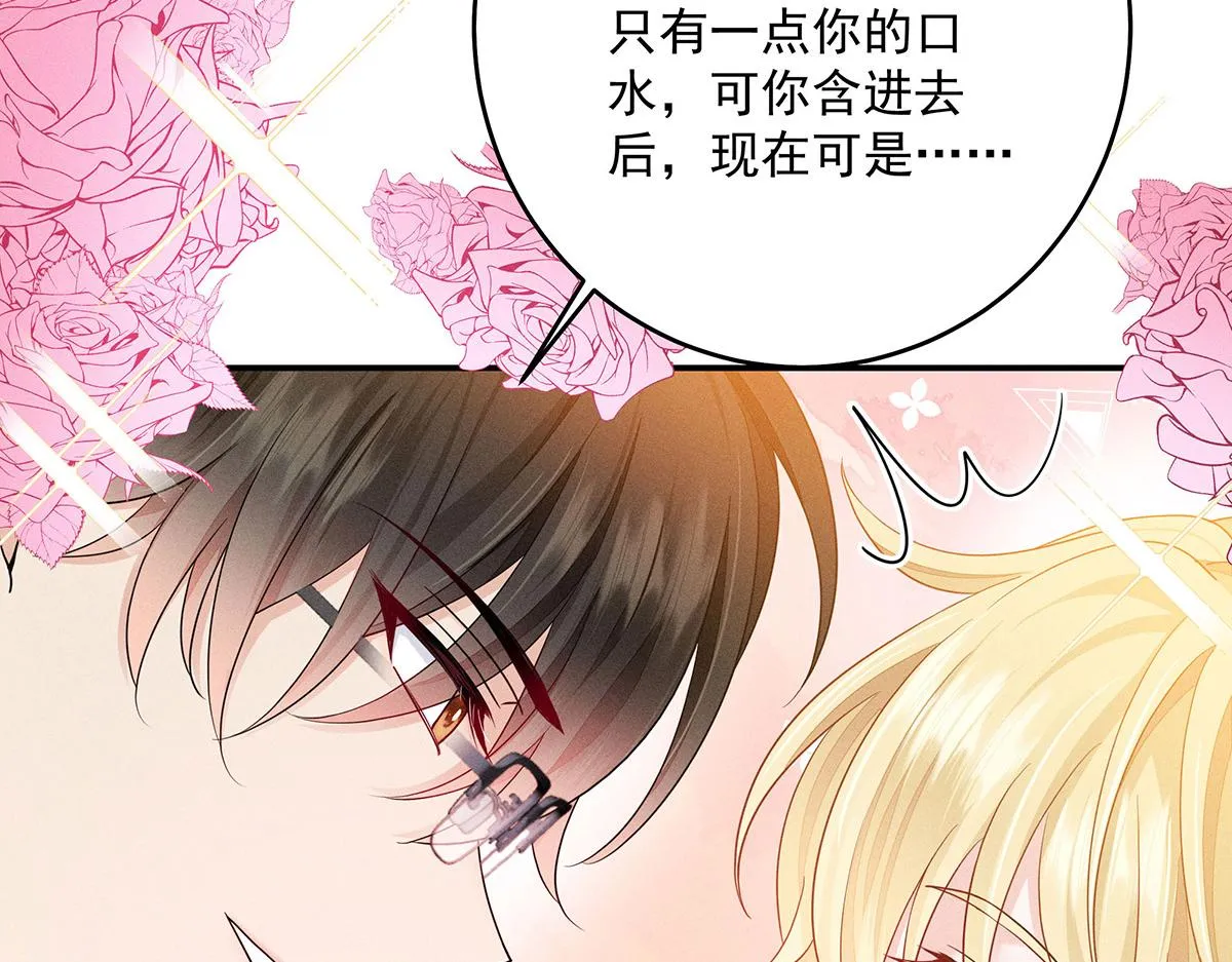 第10话 “真香！” 第78页
