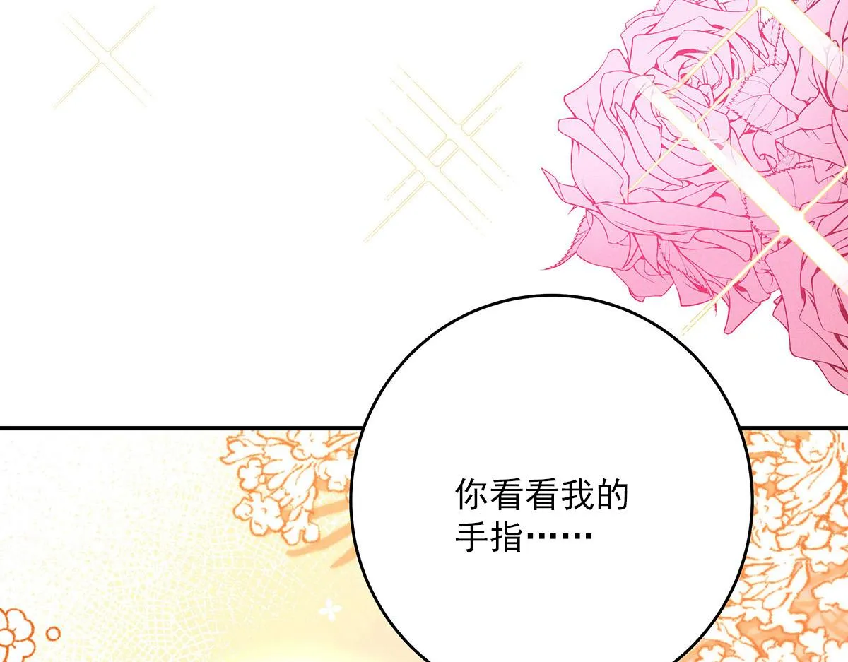 第10话 “真香！” 第81页