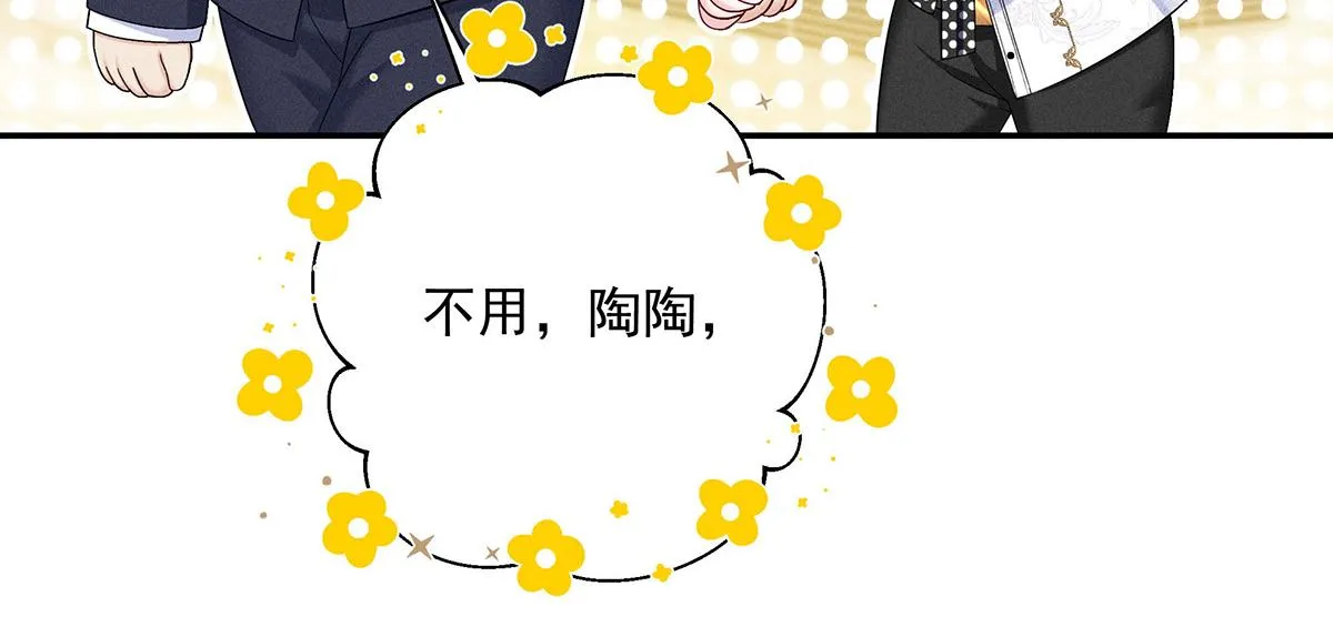 第10话 “真香！” 第93页
