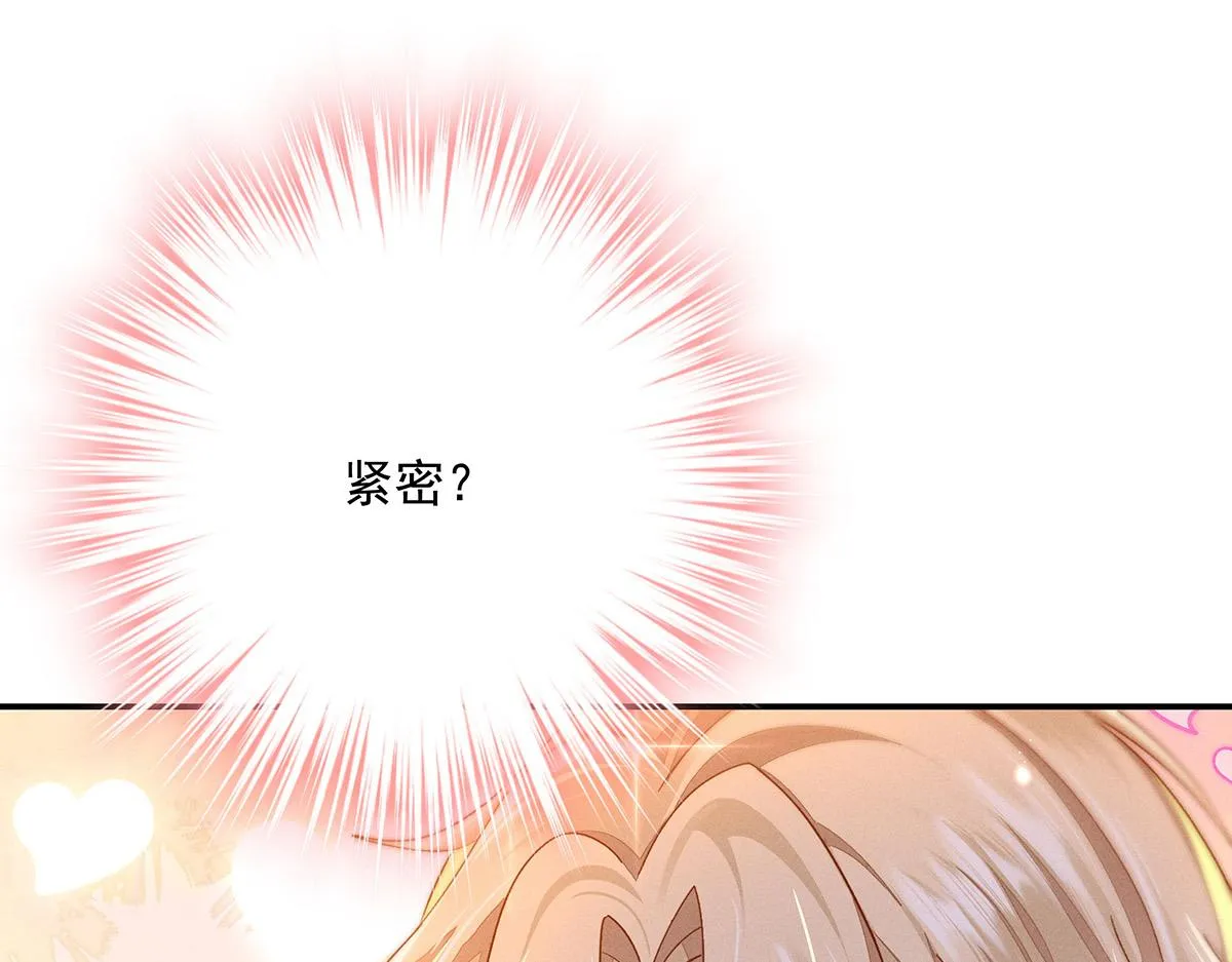 第10话 “真香！” 第98页