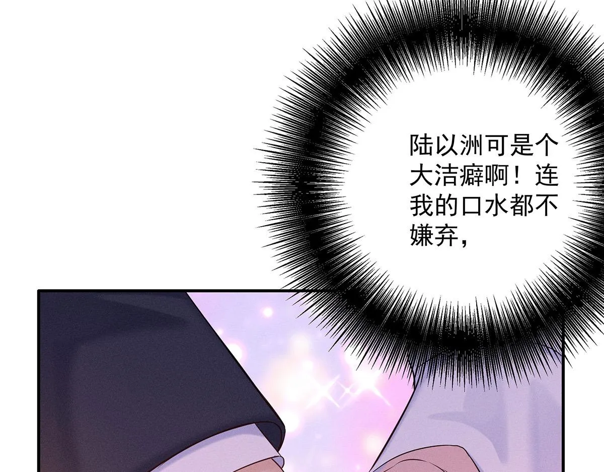 第10话 “真香！” 第100页
