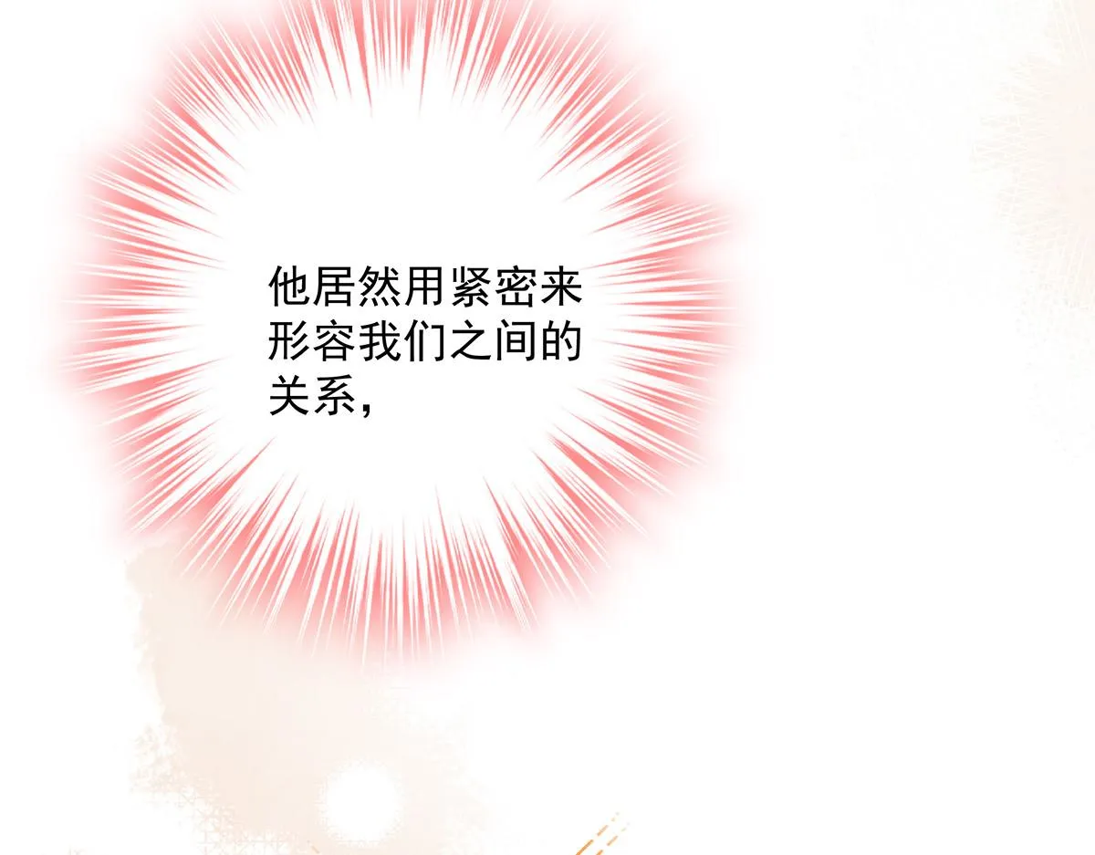 第10话 “真香！” 第103页