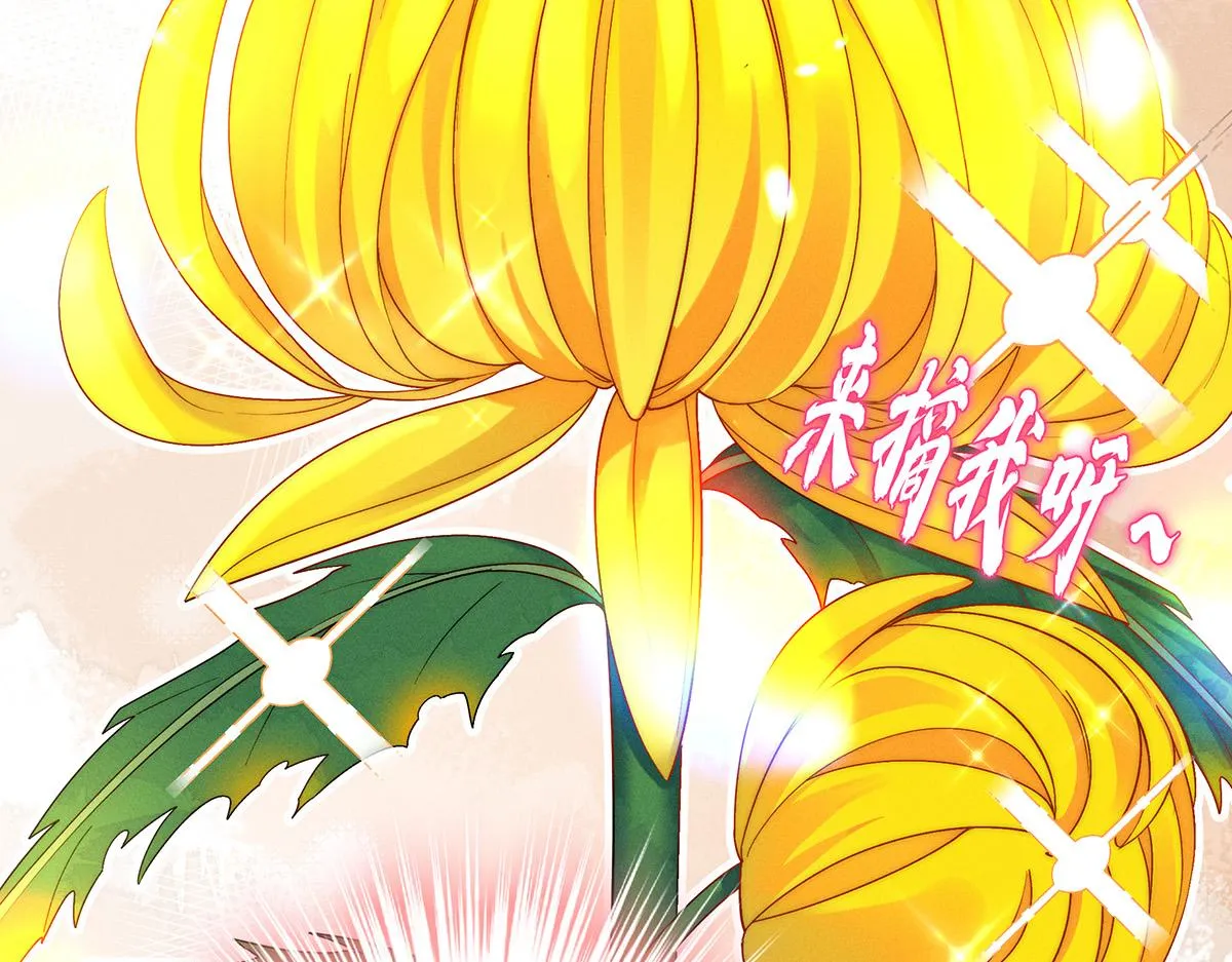 第10话 “真香！” 第106页