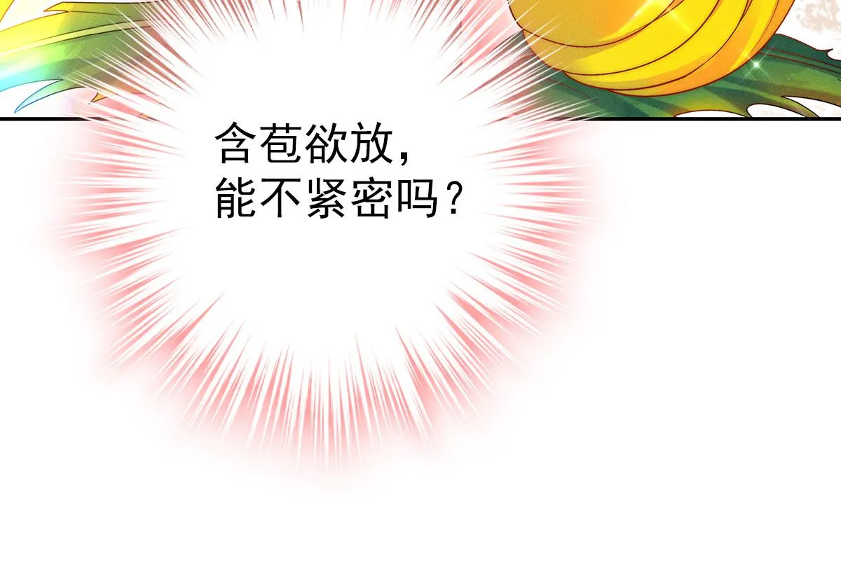 第10话 “真香！” 第107页
