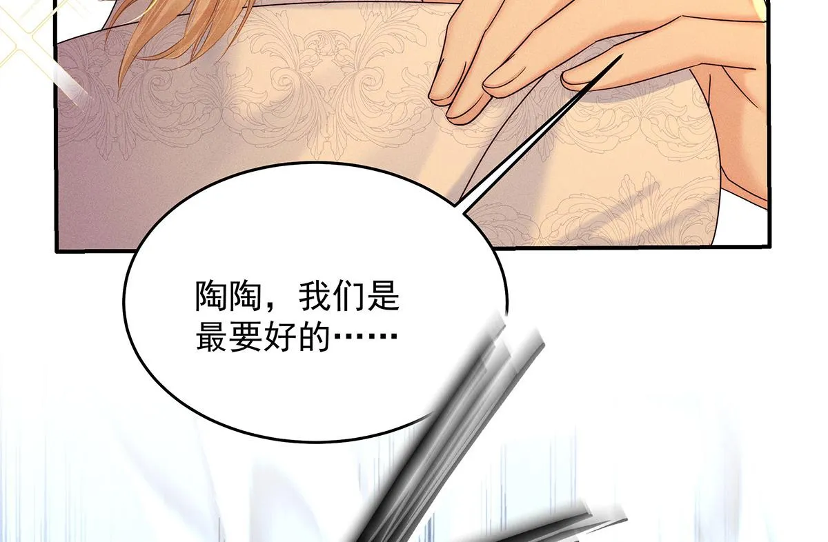 第10话 “真香！” 第110页