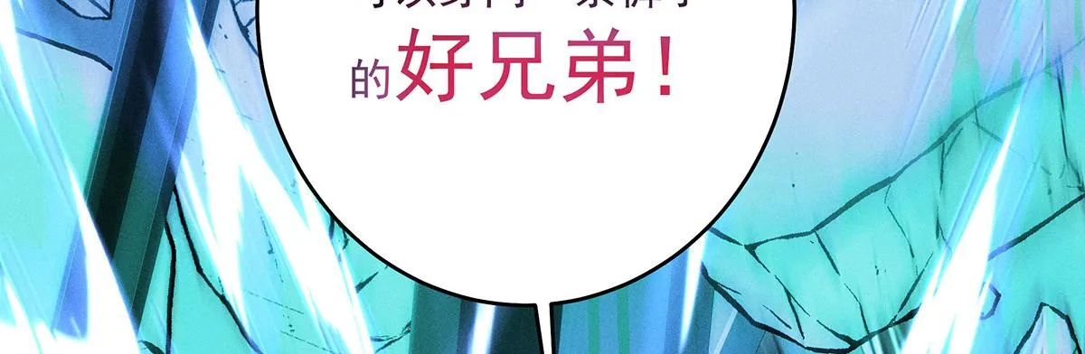 第10话 “真香！” 第113页