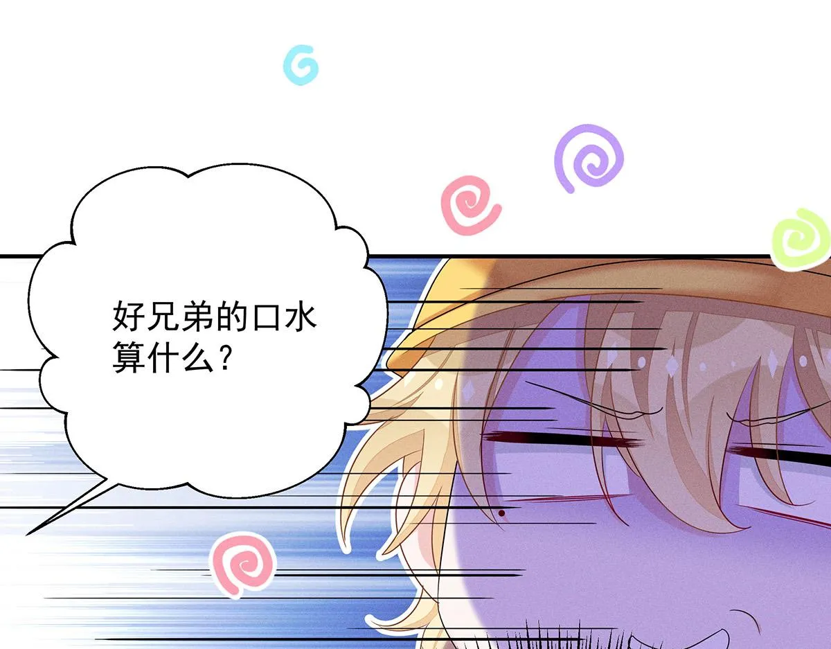 第10话 “真香！” 第117页