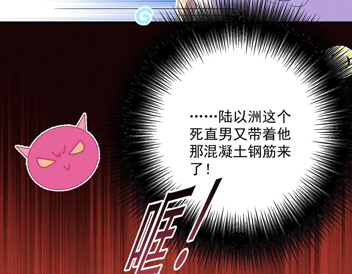 第10话 “真香！” 第118页