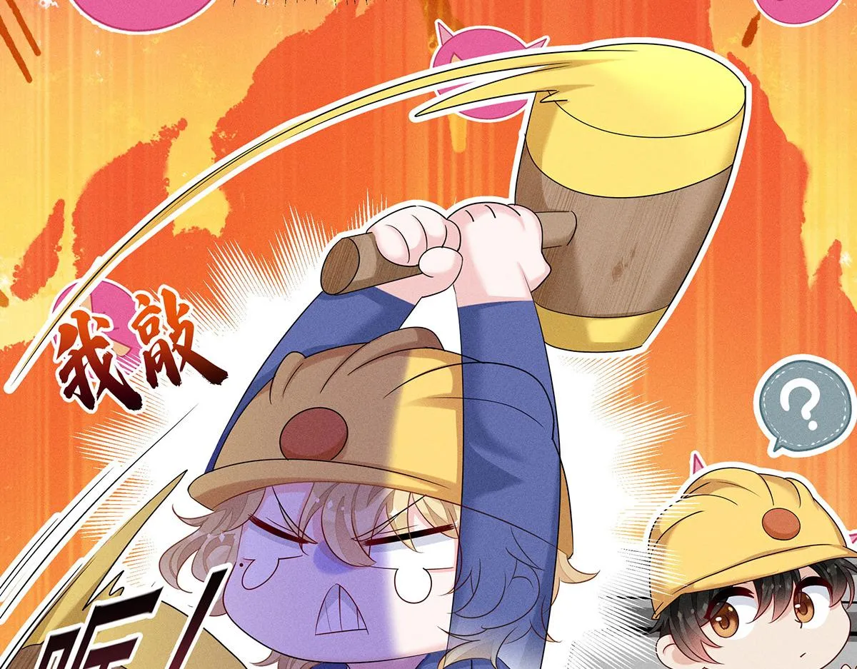第10话 “真香！” 第121页