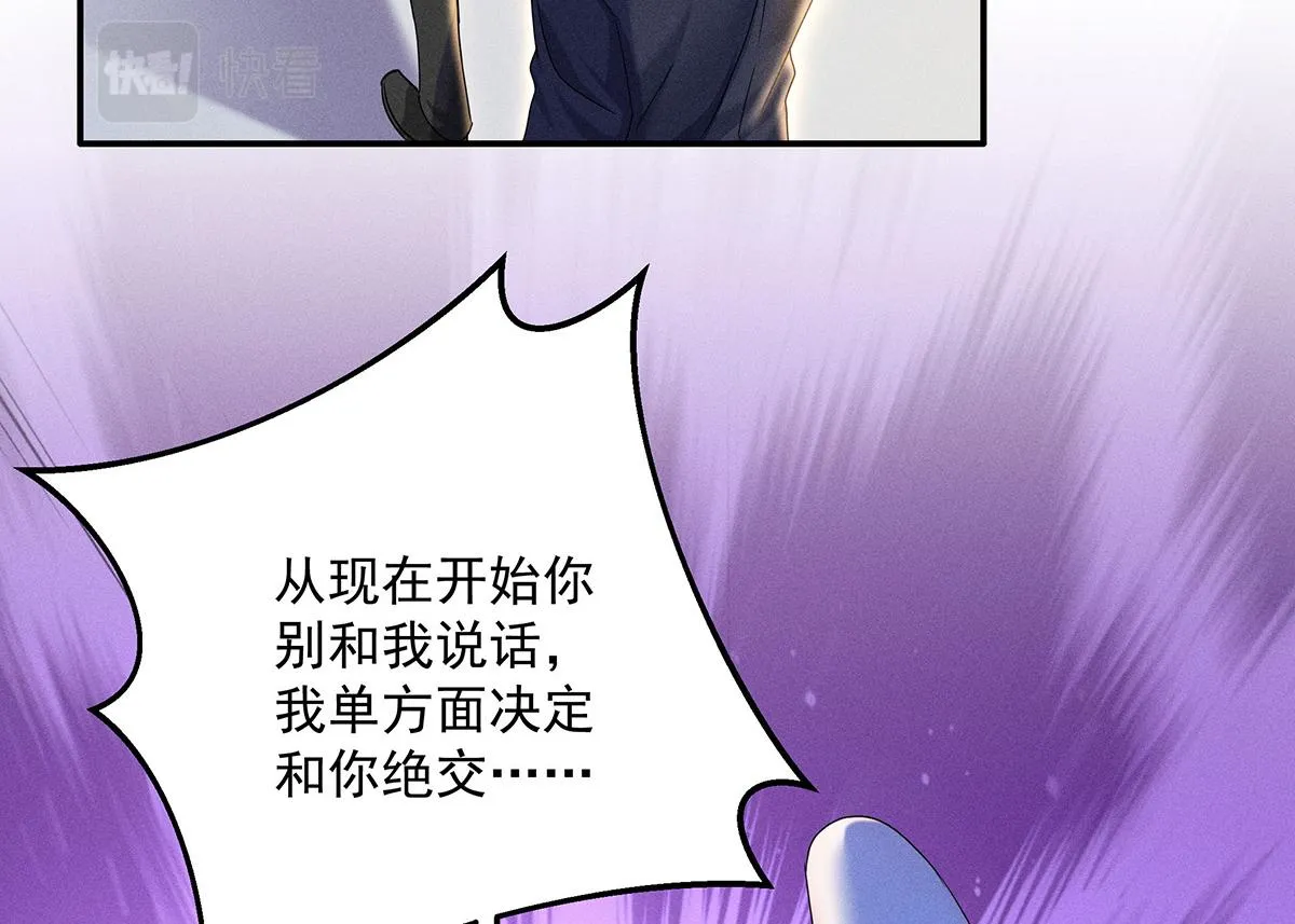 第10话 “真香！” 第126页