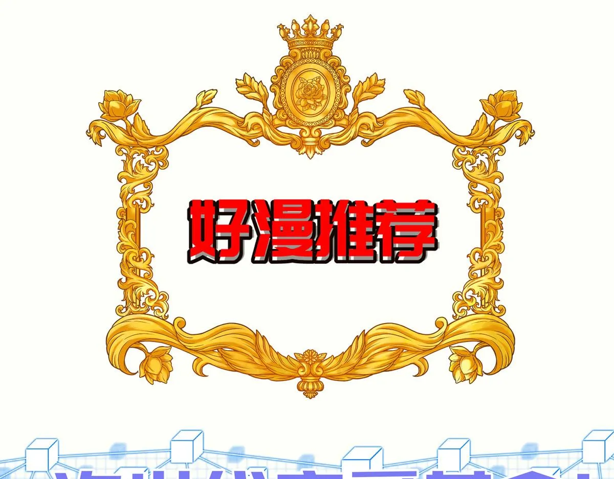 第10话 “真香！” 第130页