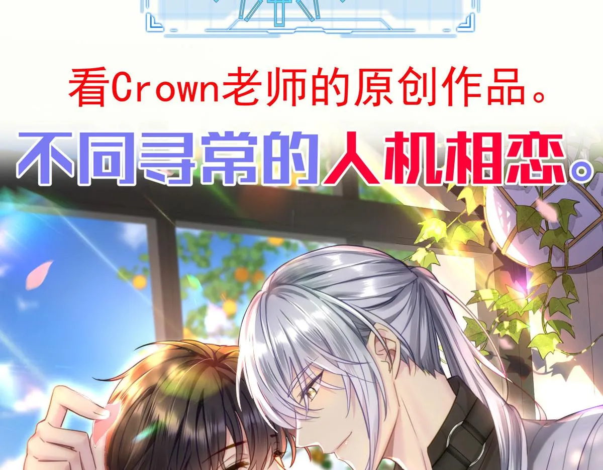 第10话 “真香！” 第132页
