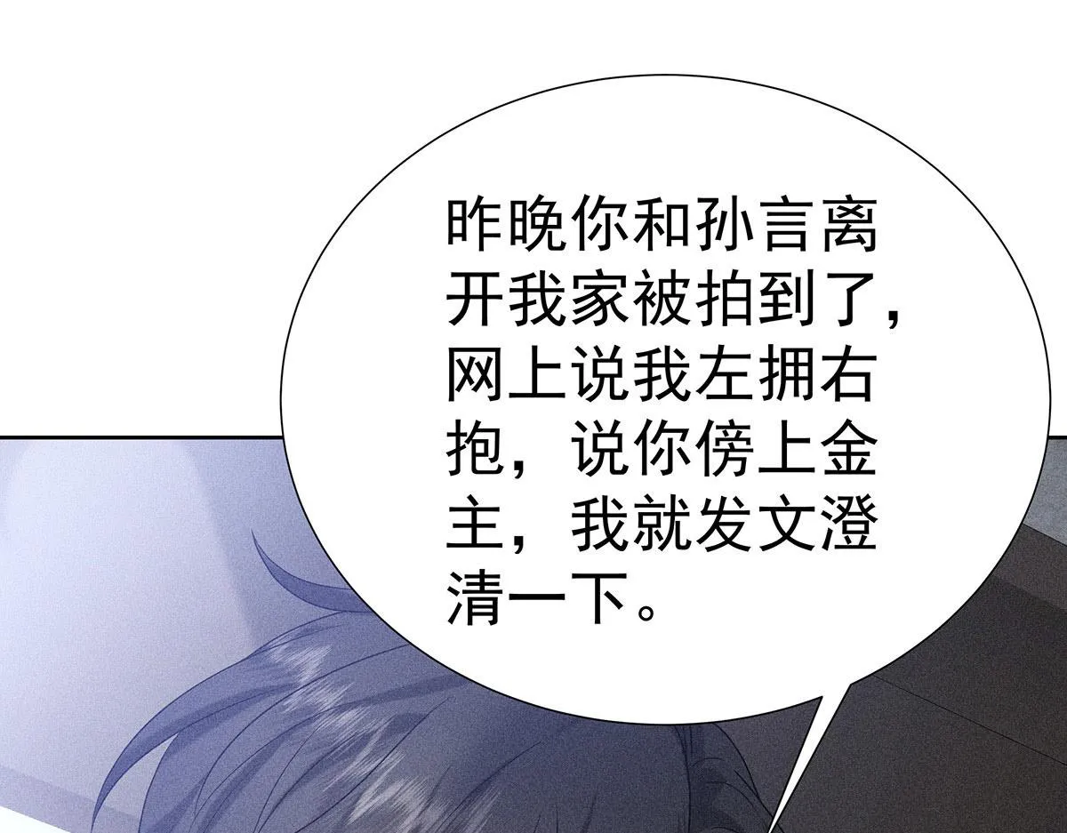 第9话 陶陶，你不对劲 第5页