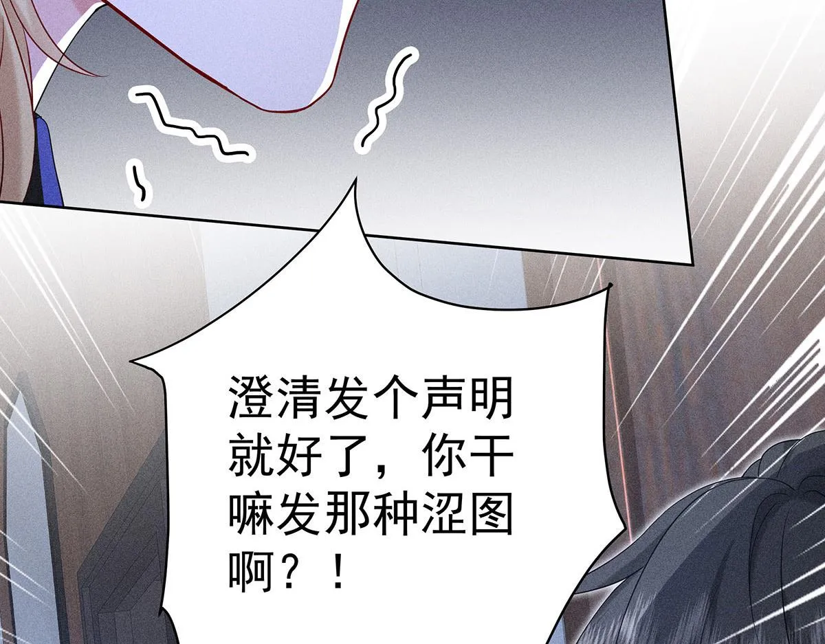 第9话 陶陶，你不对劲 第10页