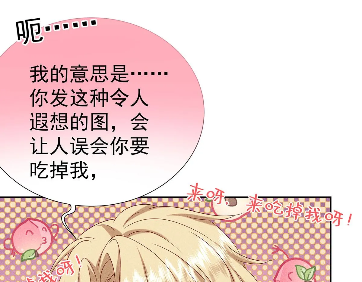 第9话 陶陶，你不对劲 第16页