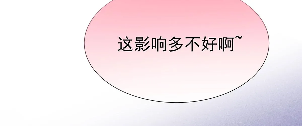 第9话 陶陶，你不对劲 第18页