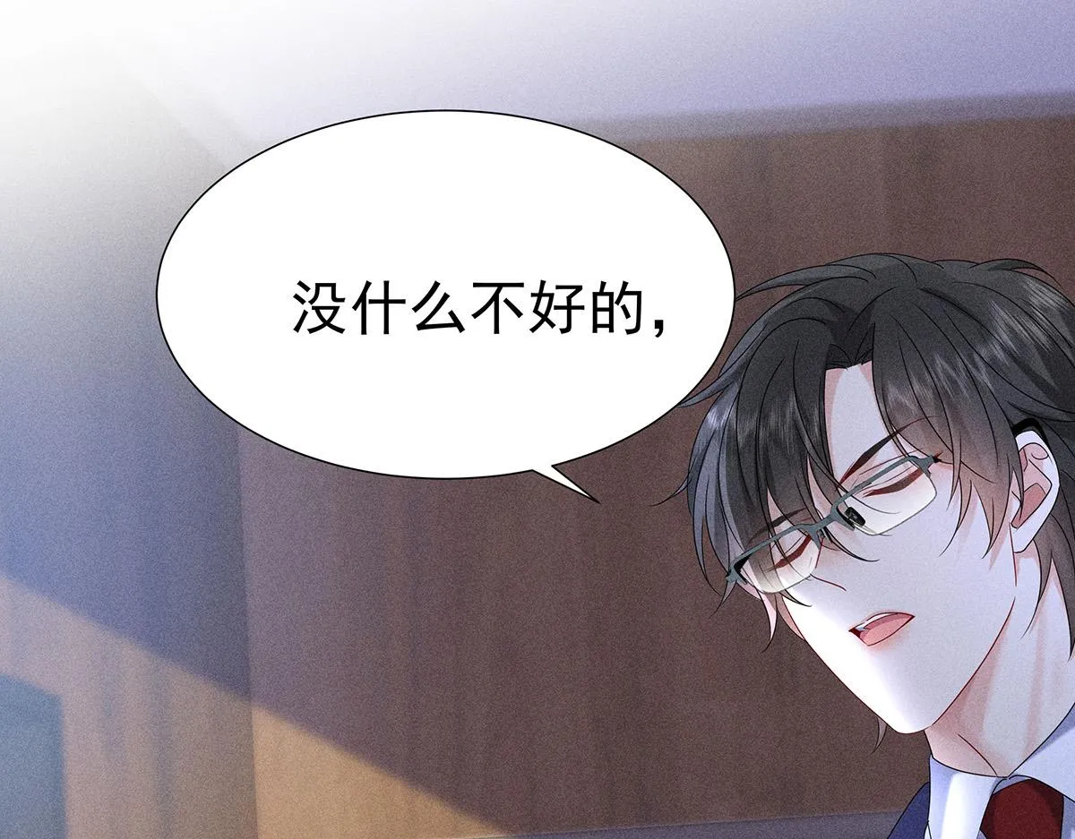 第9话 陶陶，你不对劲 第19页