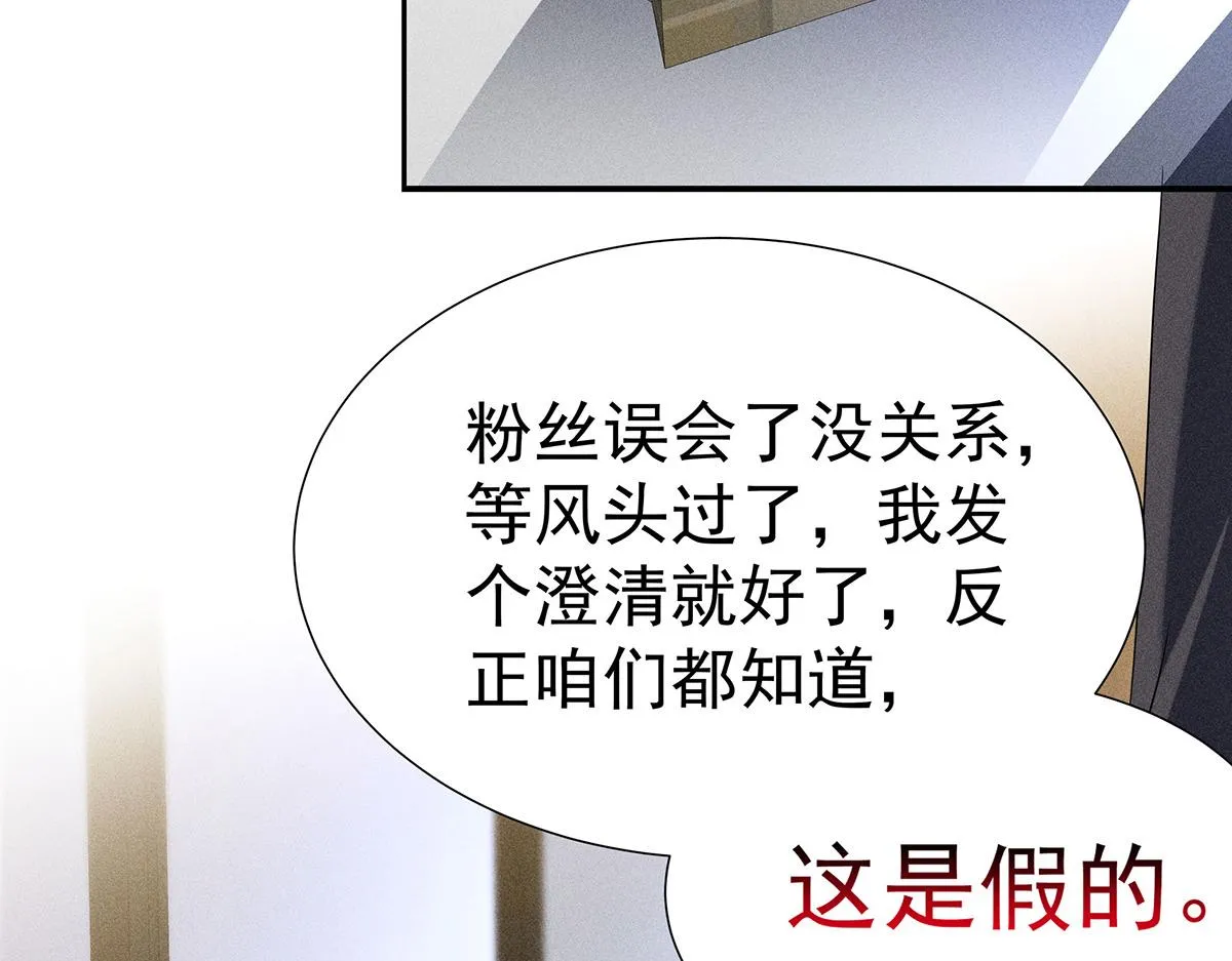 第9话 陶陶，你不对劲 第23页