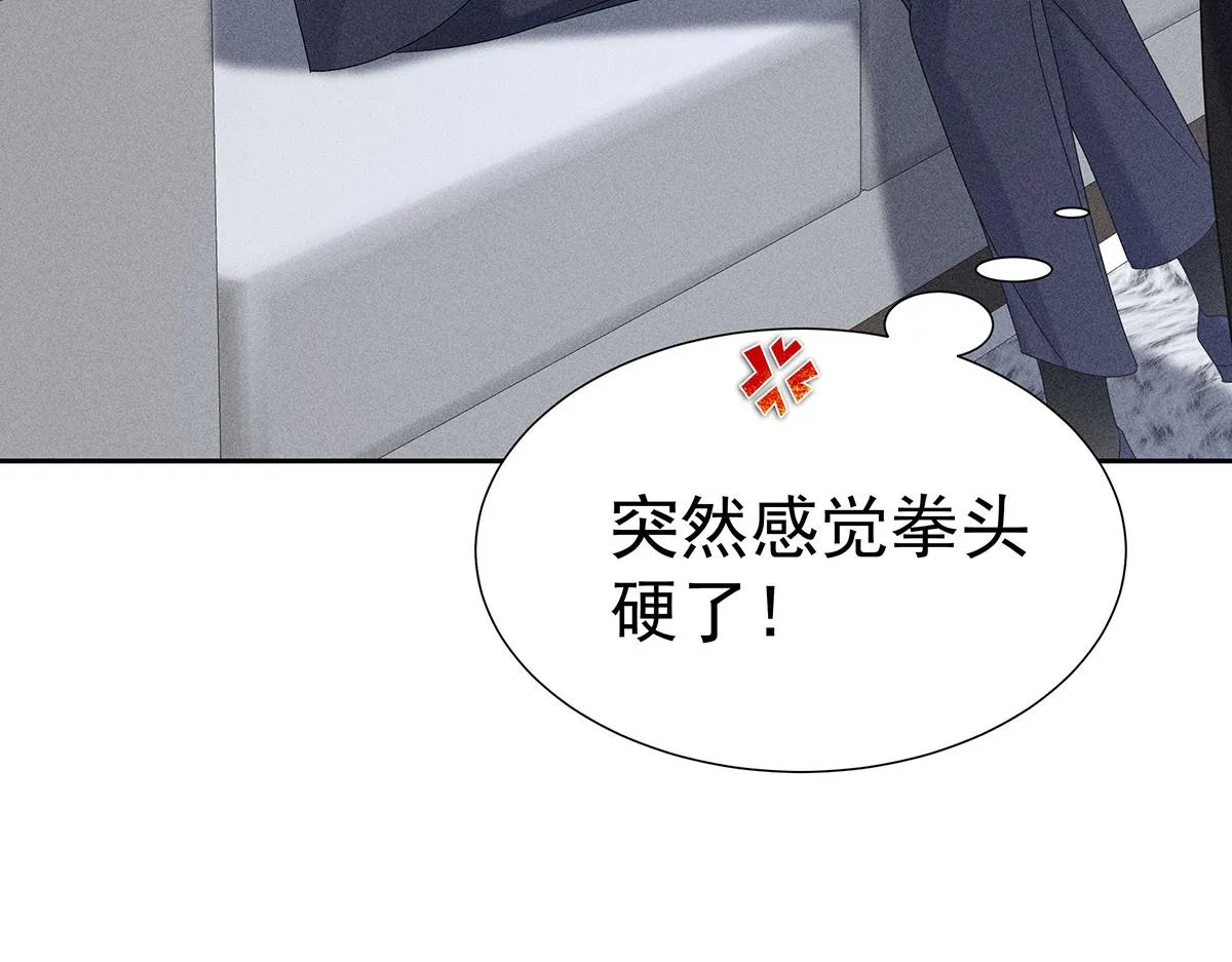 第9话 陶陶，你不对劲 第26页