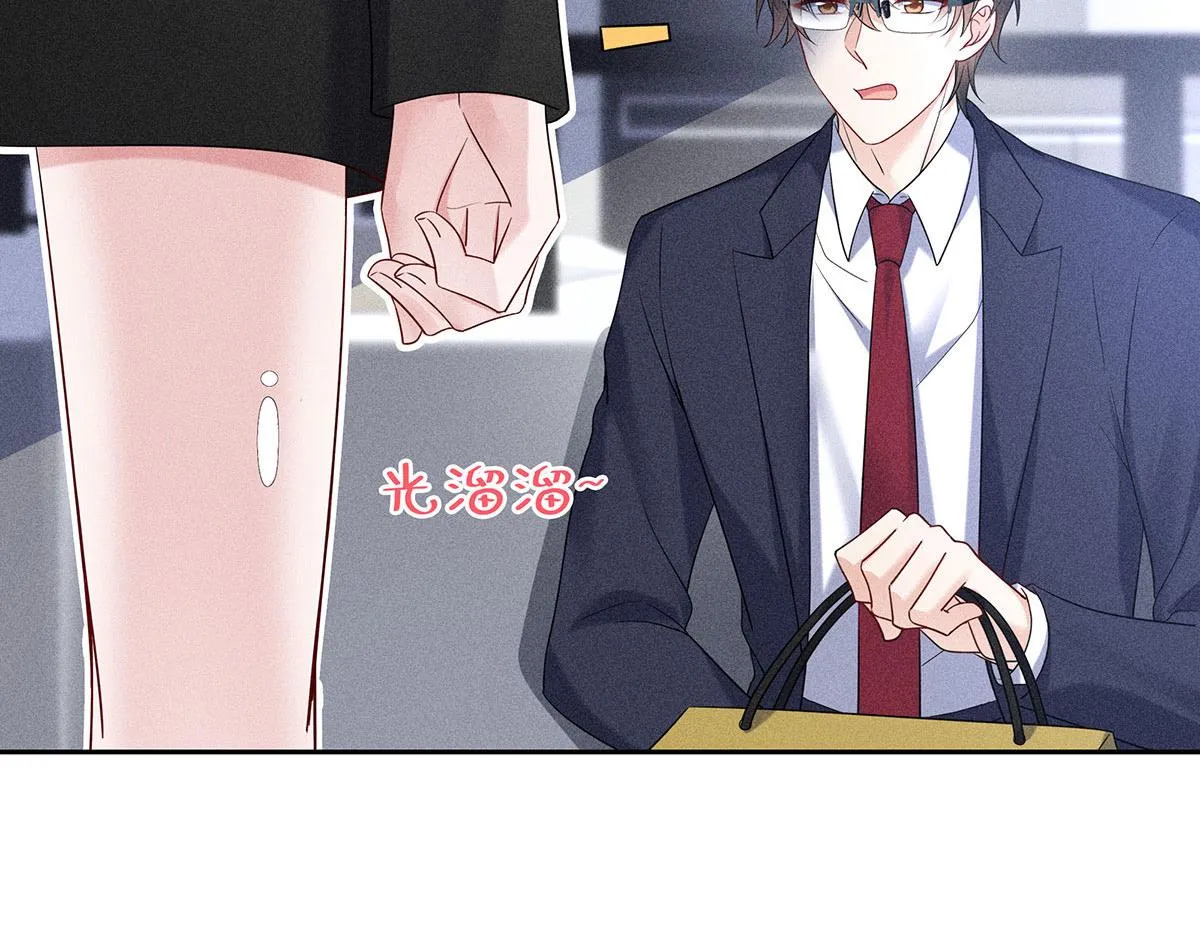第9话 陶陶，你不对劲 第32页