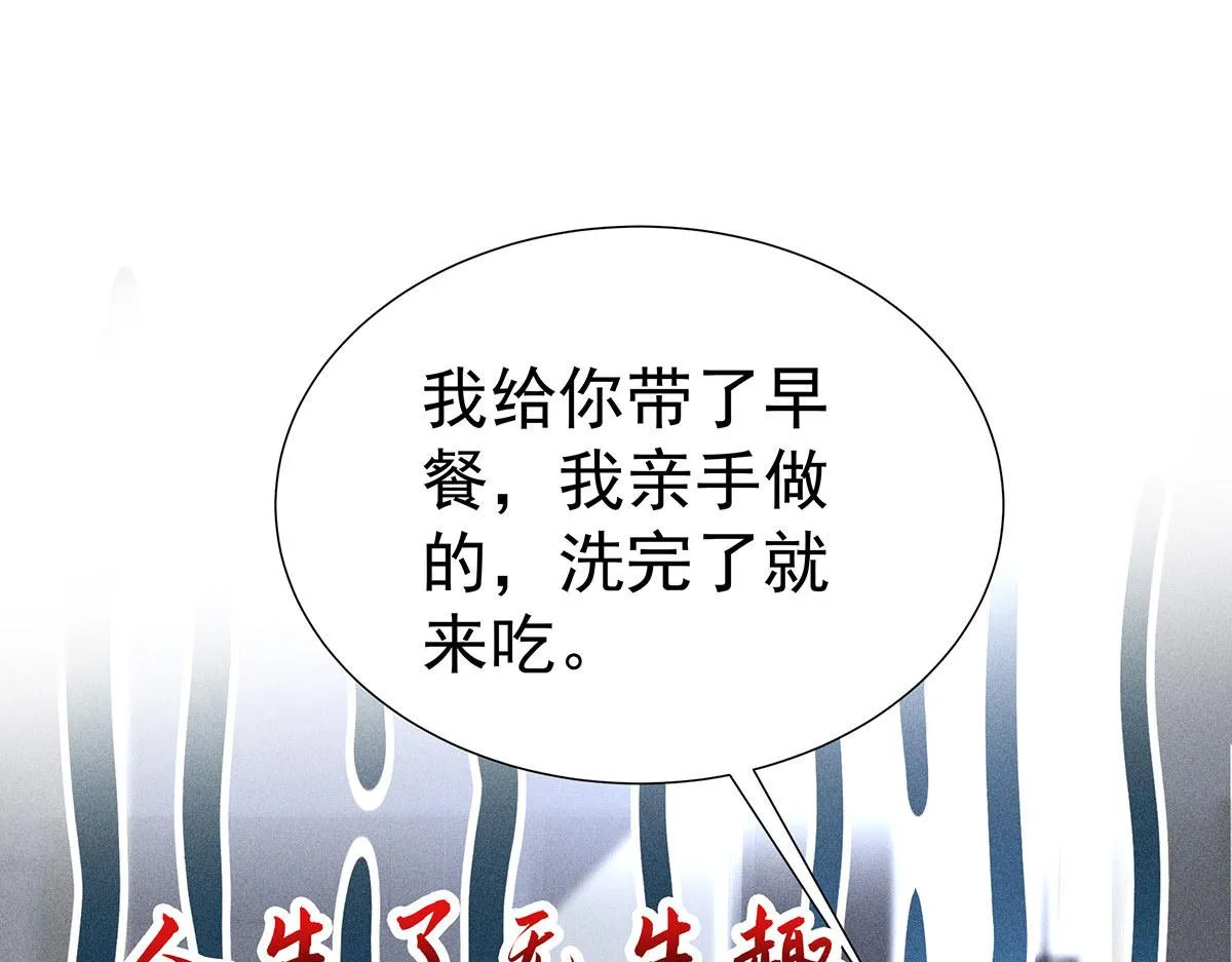 第9话 陶陶，你不对劲 第34页