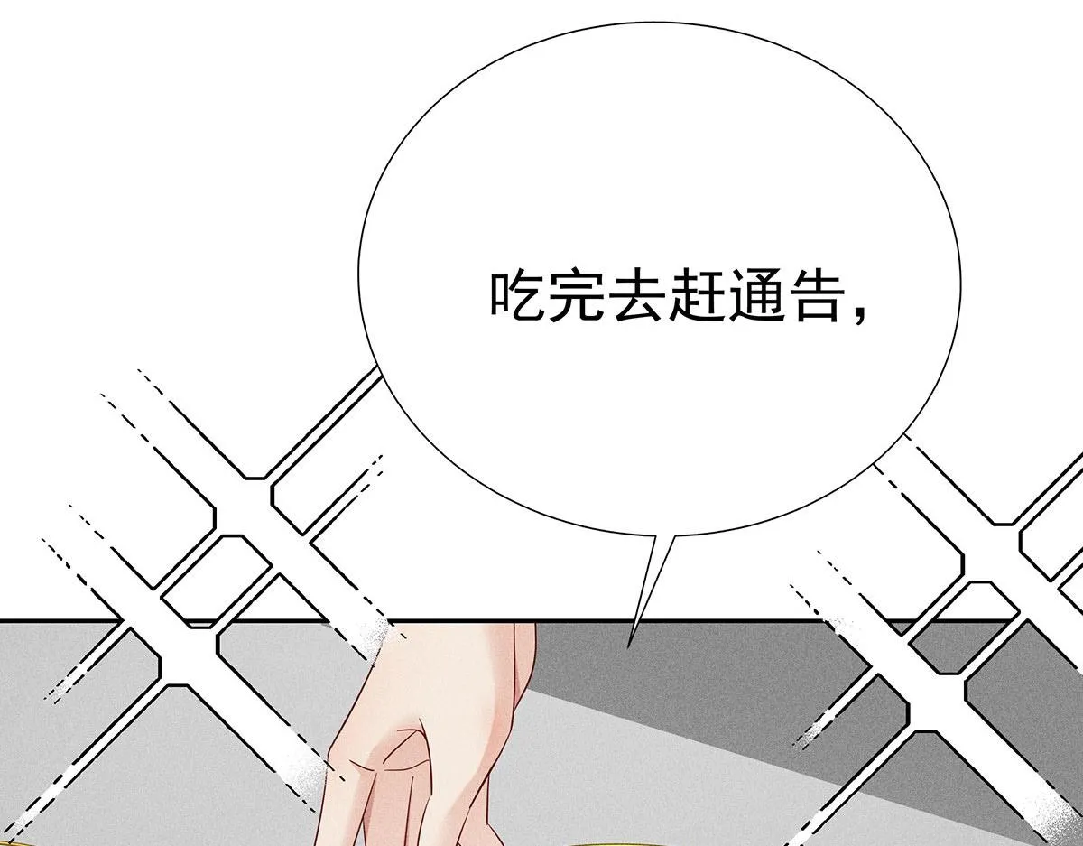 第9话 陶陶，你不对劲 第37页
