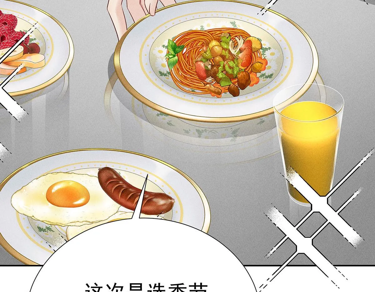 第9话 陶陶，你不对劲 第38页
