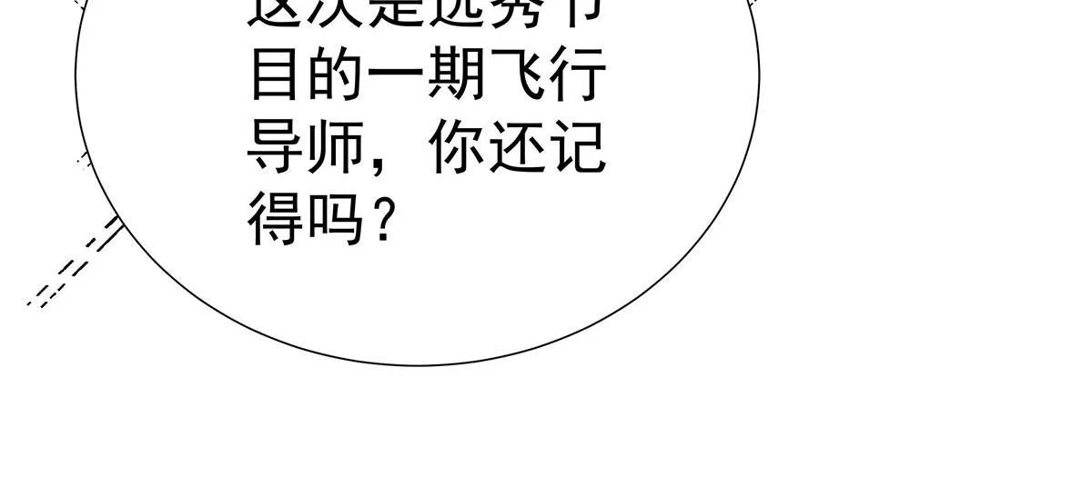 第9话 陶陶，你不对劲 第39页