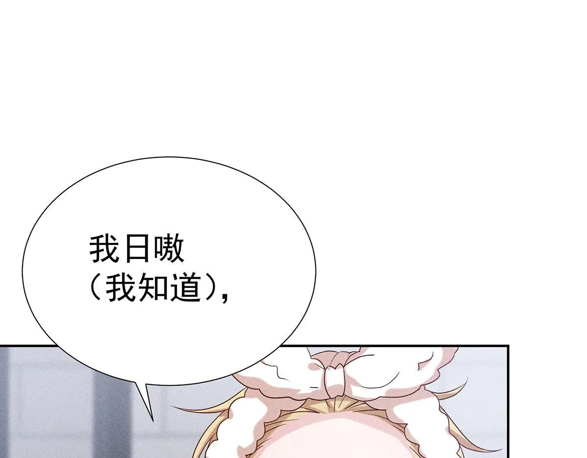 第9话 陶陶，你不对劲 第40页