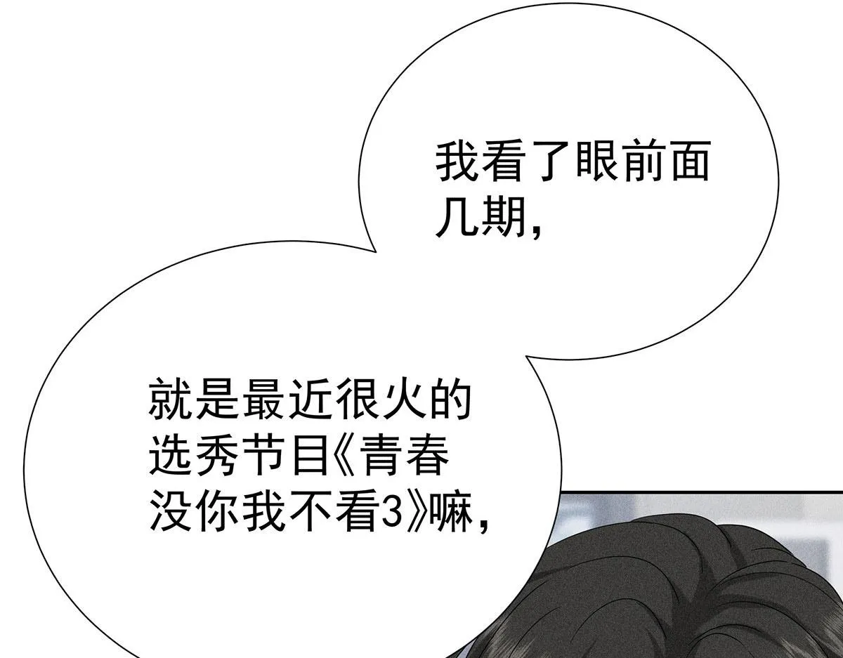 第9话 陶陶，你不对劲 第43页